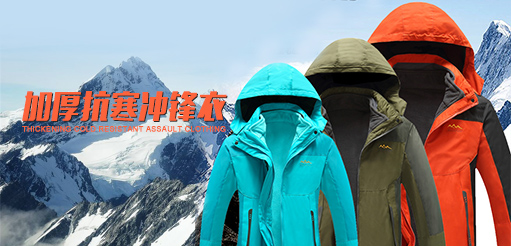 大连冲锋衣深夜视频在线