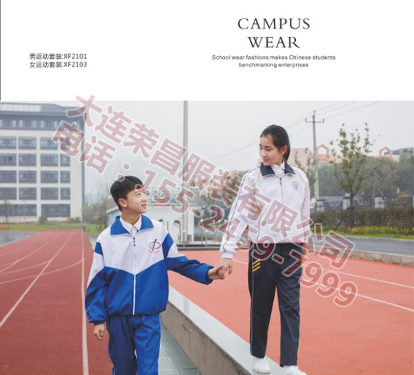 大连运动服制作 大连运动服制作