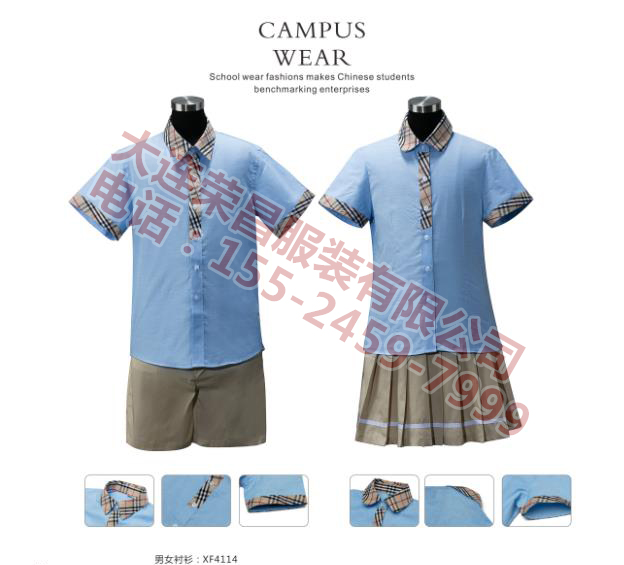 大连衬衫定制 大连衬衫定制