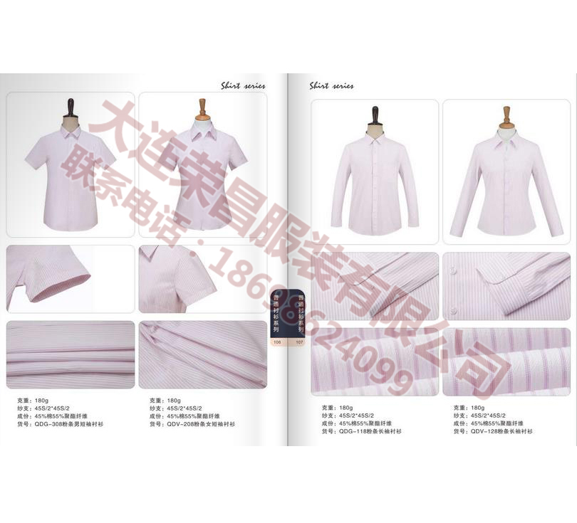 衬衫加工厂 衬衫加工厂