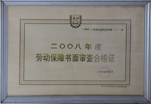 证书